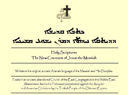 Aramaic New Testament Manuscript