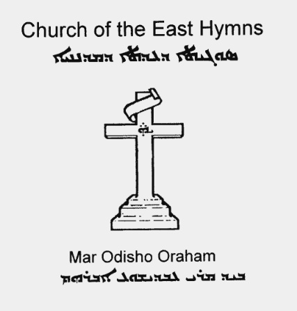 Church Hymns on Audio (Vol2)